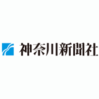 株式会社神奈川新聞社 | ◆創業133年の挑戦企業！ ◆神奈川県内唯一の日刊紙の企業ロゴ
