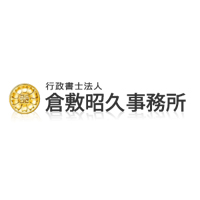 行政書士法人 倉敷昭久事務所の企業ロゴ