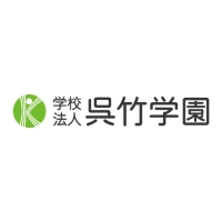 学校法人呉竹学園の企業ロゴ