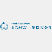 山陽建設工業株式会社の企業ロゴ
