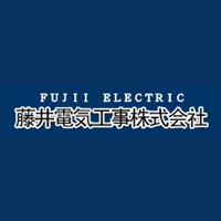 藤井電気工事株式会社の企業ロゴ