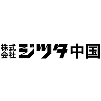 株式会社ジツタ中国の企業ロゴ