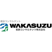 若鈴コンサルタンツ株式会社 | <100％官公庁案件> 有休取得70％以上/時差出勤OK/土日祝休の企業ロゴ