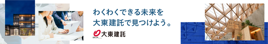 【不動産アドバイザー】未経験歓迎！6人に1人が年収1000万円以上1