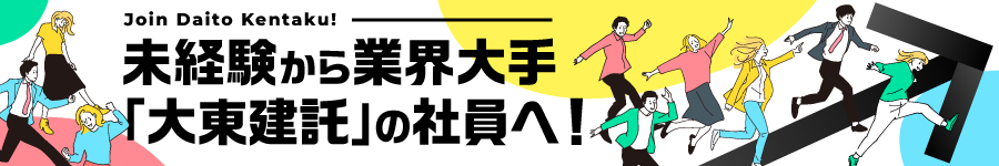 【既存営業】年間休日125日／社員の6人に1人が年収1000万円1