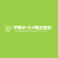 平野オートメ株式会社の企業ロゴ