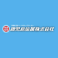 鹿児島金属株式会社の企業ロゴ
