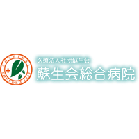 医療法人社団蘇生会の企業ロゴ