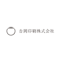 吉岡印刷株式会社の企業ロゴ