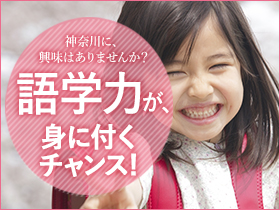 日本交通横浜株式会社のPRイメージ