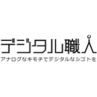 デジタル職人株式会社の企業ロゴ