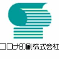 コロナ印刷株式会社 | 創業65年老舗印刷会社★生協・大手印刷会社などと安定取引