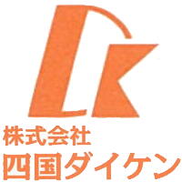 株式会社四国ダイケンの企業ロゴ