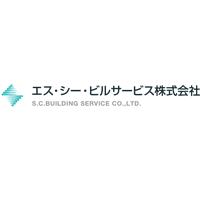 エス・シー・ビルサービス株式会社の企業ロゴ