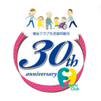 福祉クラブ生活協同組合の企業ロゴ