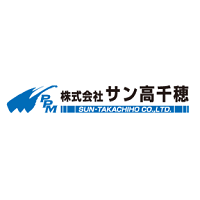株式会社 サン高千穂の企業ロゴ