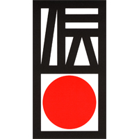 一般財団法人伝統的工芸品産業振興協会の企業ロゴ