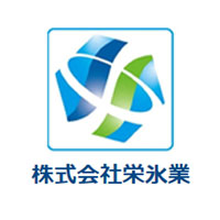 株式会社栄氷業の企業ロゴ
