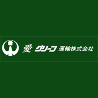 愛グリーン運輸株式会社の企業ロゴ