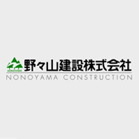 野々山建設株式会社の企業ロゴ