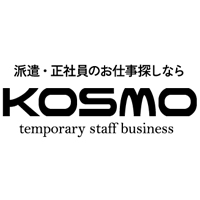 株式会社KOSMO | 設立約40年の優良企業｜応募締め切り〆間近！＆WEB面接相談OKの企業ロゴ