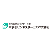 東京都ビジネスサービス株式会社の企業ロゴ