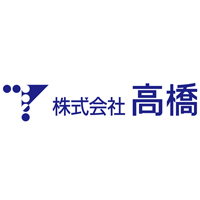 株式会社高橋の企業ロゴ