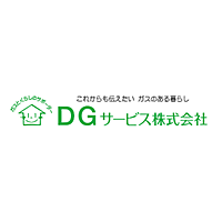 DGサービス株式会社の企業ロゴ