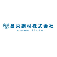 昌栄鋼材株式会社の企業ロゴ