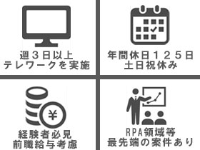 株式会社ブレイン ゲートの求人情報 Se Pg 年間休日125日 原則定時退社 転勤なし 前職給与保証 転職 求人情報サイトのマイナビ転職