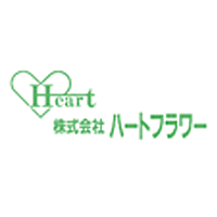 株式会社ハートフラワーの企業ロゴ