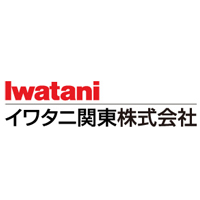 イワタニ関東株式会社の企業ロゴ