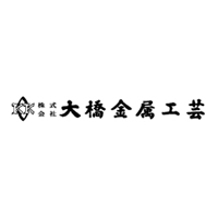 株式会社大橋金属工芸の企業ロゴ