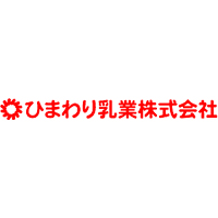 ひまわり乳業株式会社の企業ロゴ
