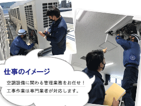 富永電機株式会社の求人情報／トヨタグループ企業1社を担当！工場空調 