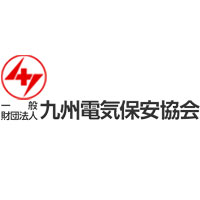一般財団法人　九州電気保安協会の企業ロゴ