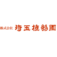 株式会社埼玉植物園の企業ロゴ