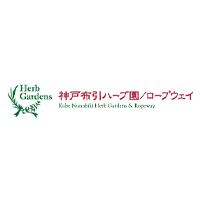 神戸リゾートサービス株式会社 | 神戸の有名観光リゾート「ハーブ園/ロープウェイ」の運営企業の企業ロゴ