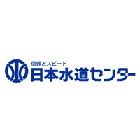 株式会社日本水道センターの企業ロゴ