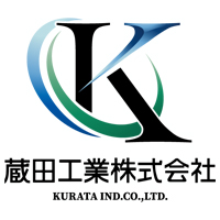 蔵田工業株式会社の企業ロゴ