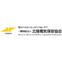 一般財団法人北陸電気保安協会 | フレックスタイム制度｜完全週休2日制(土日)｜他休日休暇が充実の企業ロゴ