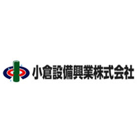 小倉設備興業株式会社 の企業ロゴ