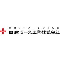 日建リース工業株式会社 | 創業58年◆シェアビジネスのリーディングカンパニー◆賞与年2回の企業ロゴ