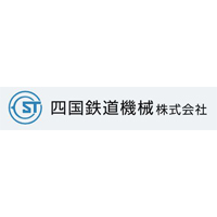 四国鉄道機械株式会社の企業ロゴ
