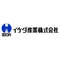 イケダ産業株式会社の企業ロゴ