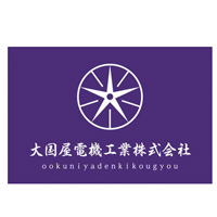 大国屋電機工業株式会社の企業ロゴ