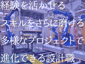 機械 機構設計 家電 コンピューター 通信機器系 の転職 求人情報 マイナビ転職エンジニア求人サーチ