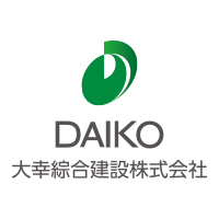 大幸綜合建設株式会社 | 【創業77年】自社ブランドDAIKOstyle／昇給2万円以上も可能