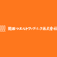 関西フエルトファブリック株式会社の企業ロゴ