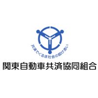 関東自動車共済協同組合 | ＜「助け合い」のサービスネットワークを構築＞ ☆年間休日123日の企業ロゴ
